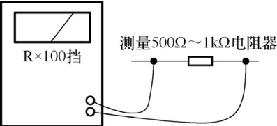 圖5-25接線圖測量的電阻500Ω?1kΩ電阻 圖5-25接線圖測量的電阻500Ω?1kΩ電阻